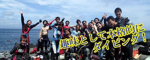 おすすめ学生の為のダイビングライセンス取得コース