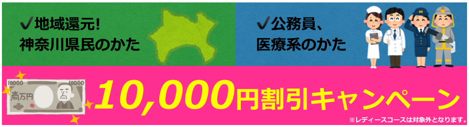 ダイビングライセンス取得キャンペーン